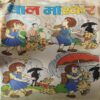Bal Bhaskar ( 22nd July 2005 )