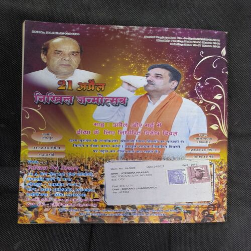 Document_4 Nikhil mantra vigyan (April 2015)