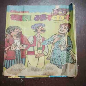 Document_4 Bal Bhaskar ( July 2000 ) ( Front cover down side half cut )