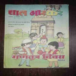 Document_40 Bal Bhaskar ( 26 January , 2001 )
