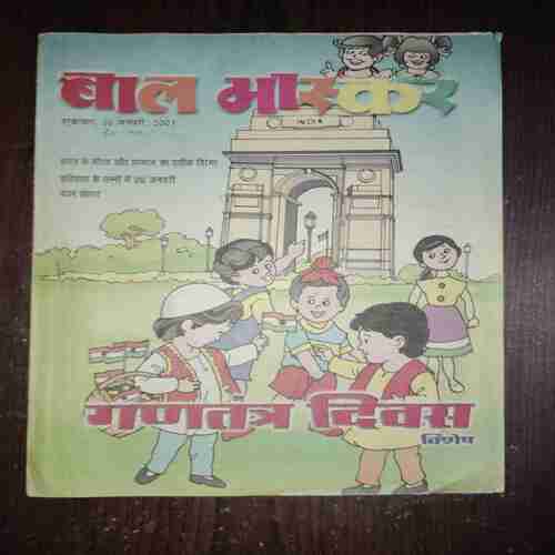 Document_40 Bal Bhaskar ( 26 January , 2001 )