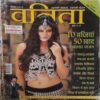 Vanita ( September 2015) damage magazine Vanita ( September 2015) damage magazine