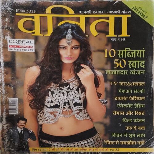 Vanita ( September 2015) damage magazine Vanita ( September 2015) damage magazine