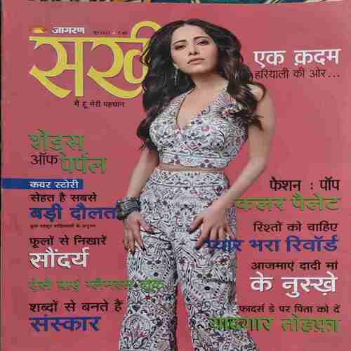 Sakhi ( June 2022 ) Sakhi ( June 2022 )