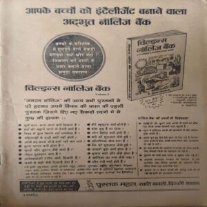 Manorma ( 2nd May 1981 )( coverless ) Manorma ( 2nd May 1981 )( coverless )