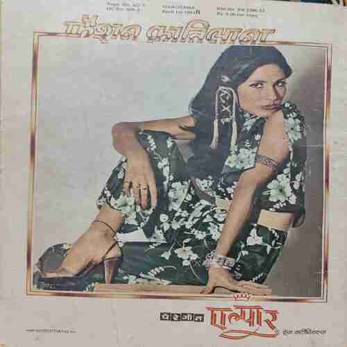 Manorama ( April 1st 1983 ) Manorama ( April 1st 1983 )