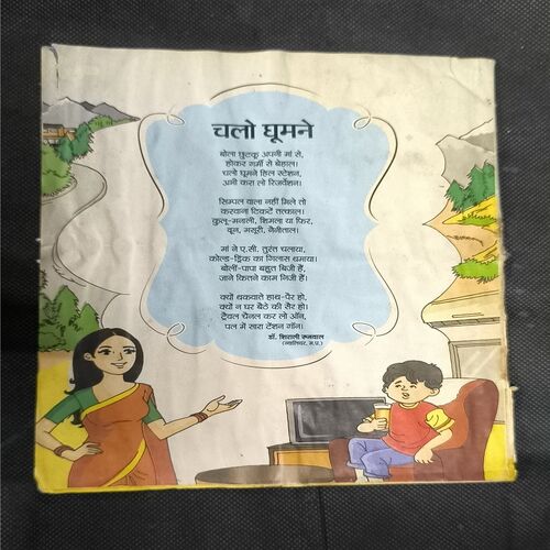 Document_40 Bal Bhaskar (May 2017 )