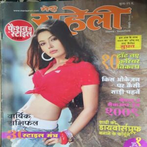 Meri Saheli ( January 2001 ) Meri Saheli ( January 2001 )