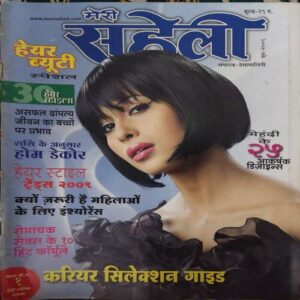 Meri Saheli ( ) Meri Saheli ( )
