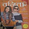 Vanita ( December 2019) Vanita ( December 2019)
