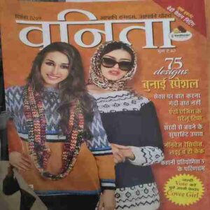Vanita ( December 2019) Vanita ( December 2019)