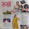 Sakhi ( June 2022 ) Sakhi ( June 2022 )
