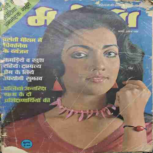 Manorama ( March 1st 1983 ) Manorama ( March 1st 1983 )