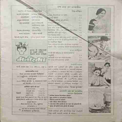 Manorama ( March 1st 1983 ) Manorama ( March 1st 1983 )