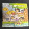 Document_42 Bal Bhaskar (May 2017 )