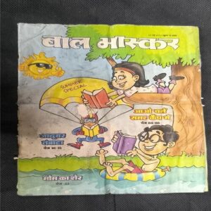 Document_42 Bal Bhaskar (May 2017 )