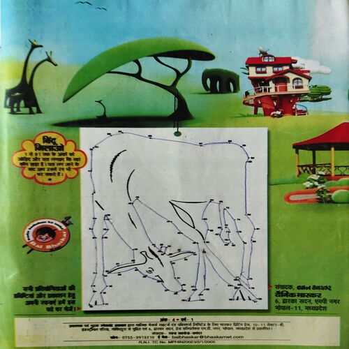Document_42 Bal Bhaskar ( July 2001 )