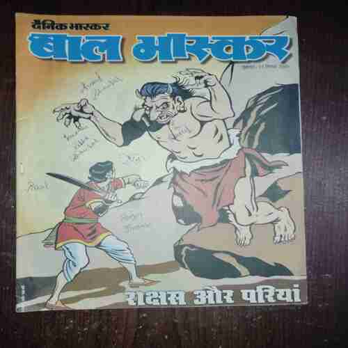 Document_43 Bal Bhaskar ( 21 September 2001 )