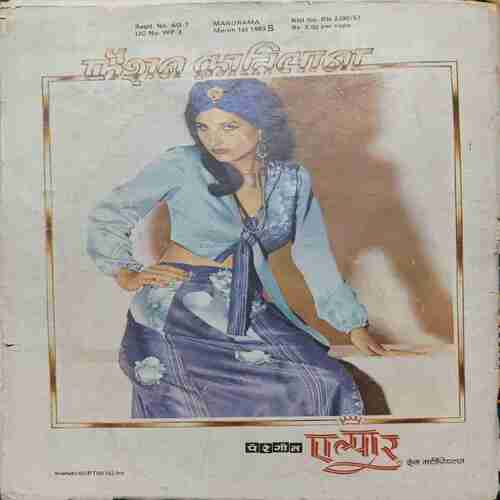 Manorama ( March 1st 1983 ) Manorama ( March 1st 1983 )
