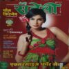 Meri Saheli ( July 2001 ) Meri Saheli ( July 2001 )