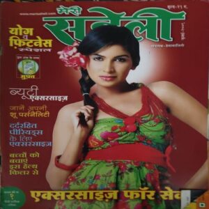 Meri Saheli ( July 2001 ) Meri Saheli ( July 2001 )