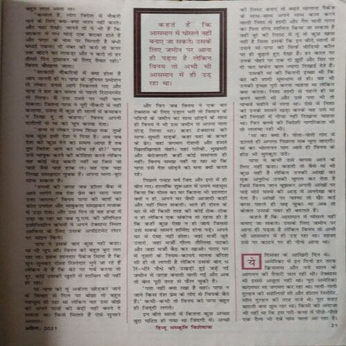 Document_44 Jahanvi (April 2021)