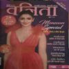 Vanita ( July 2019)
