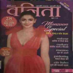 Vanita ( July 2019) Vanita ( July 2019)