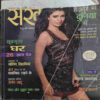 Sakhi ( December 2022 )