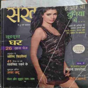 Sakhi ( December 2022 ) Sakhi ( December 2022 )
