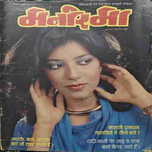 Manorama ( August 2nd 1986 ) Manorama ( August 2nd 1986 )