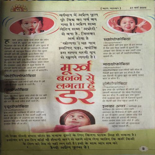 Document_44 Bal Bhaskar ( 31st March 2005 )