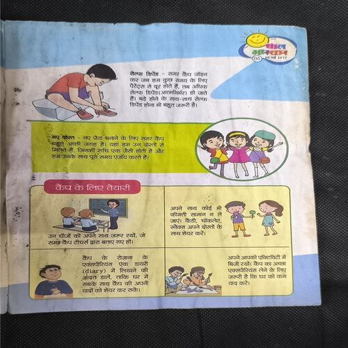 Document_44 Bal Bhaskar (May 2017 )