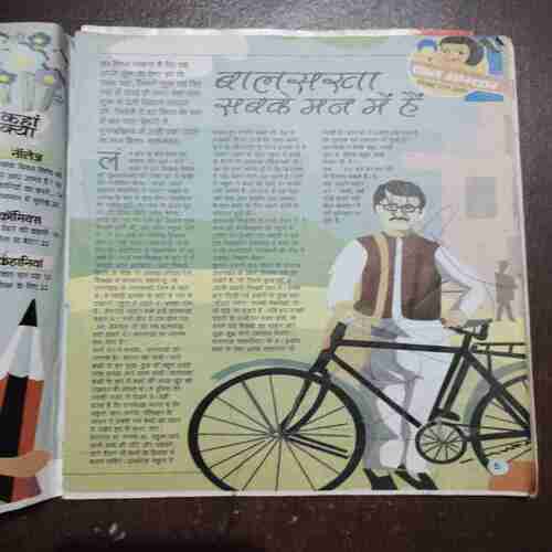 Document_44 Bal Bhaskar ( September 2009 )