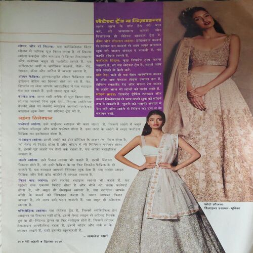 Document_44 Meri Saheli ( December 2015 )