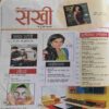 Sakhi ( December 2022 )