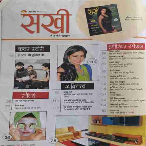 Sakhi ( December 2022 )