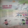 Document_45 Bal bhaskar ( 10 November 2006)