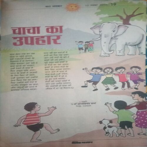 Document_45 Bal bhaskar ( 10 November 2006)