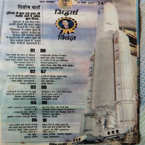 Document_45 Bal Bhaskar ( 30th March 2007 )