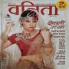 Vanita ( November 2015) Vanita ( November 2015)