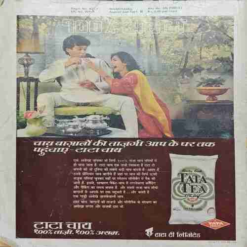 Manorama ( August 2nd 1986 ) Manorama ( August 2nd 1986 )