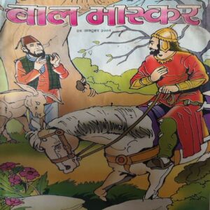 Bal Bhaskar ( 28th October 2004)