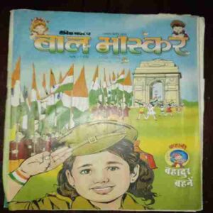 Bal Bhaskar ( January 2002 )