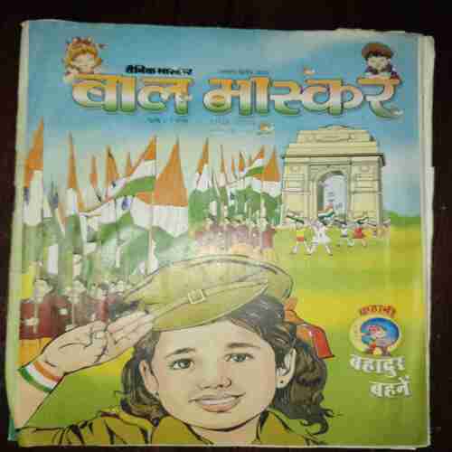 Document_46 Bal Bhaskar ( January 2002 )