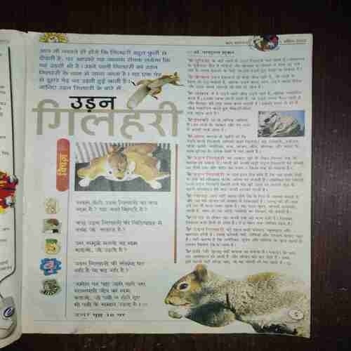 Document_47 Bal Bhaskar ( 5 April , 2002 )