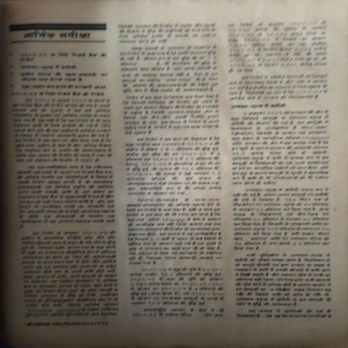 Pratiyogita Darpan ( December 1993 )