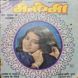 Manorama (June 1st 1982 ) Manorama (June 1st 1982 )