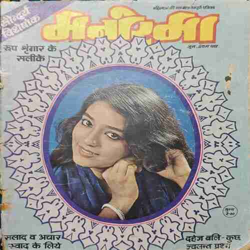 Manorama (June 1st 1982 ) Manorama (June 1st 1982 )