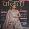 Vanita ( May 2022) Vanita ( May 2022)